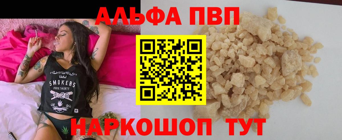 Alpha PVP СК  Зеленогорск  А ПВП Crystall  Alpha-PVP  как найти наркотики  Alfa_PVP VHQ 