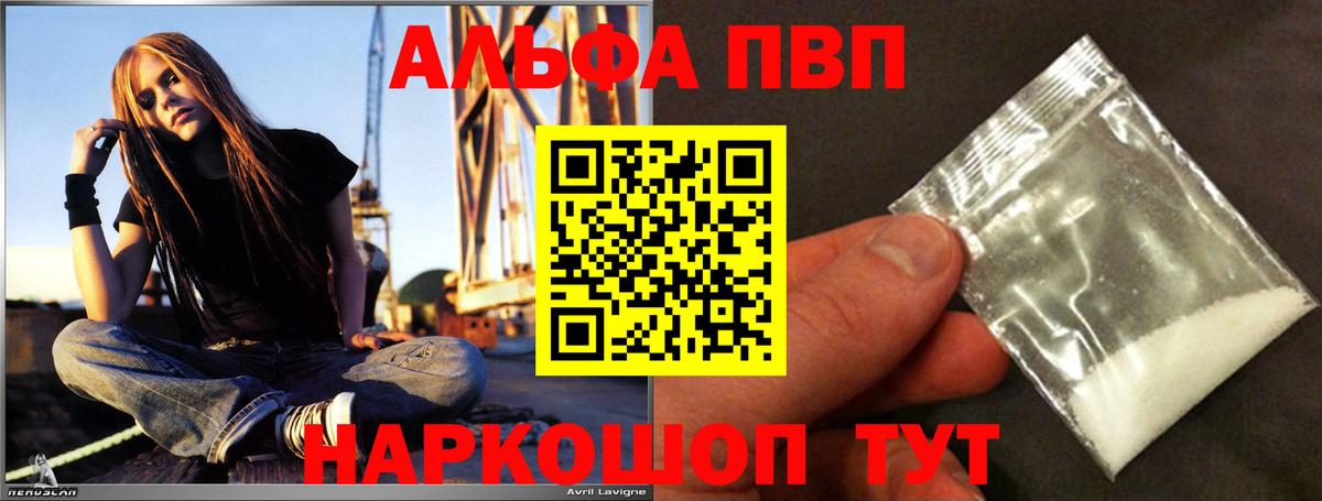 A PVP  Alpha PVP крисы CK  Альфа ПВП крисы CK  Вход с VPN  Зеленогорск  A-PVP VHQ 