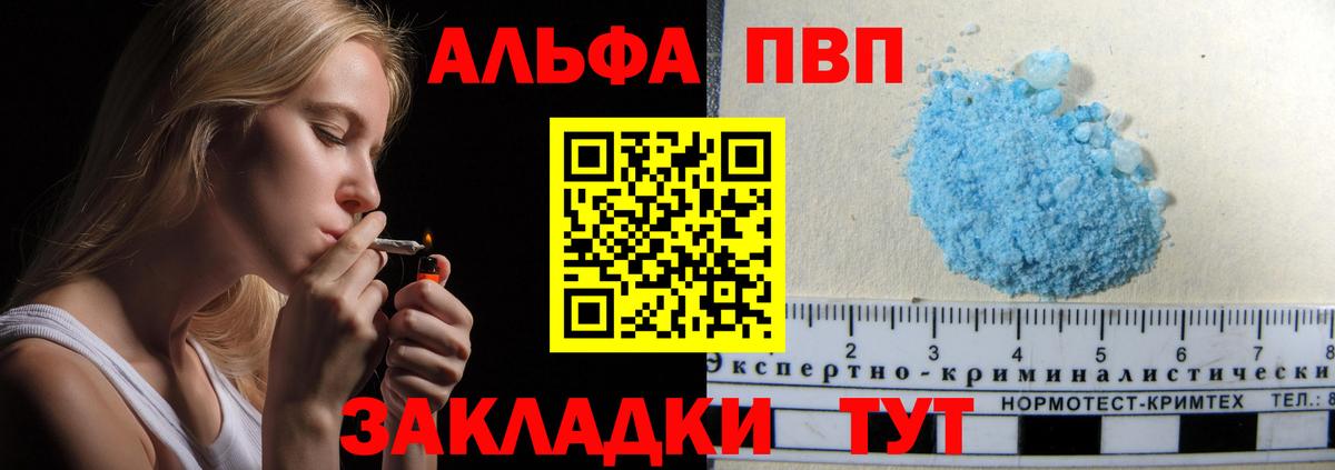Alpha-PVP VHQ Зеленогорск