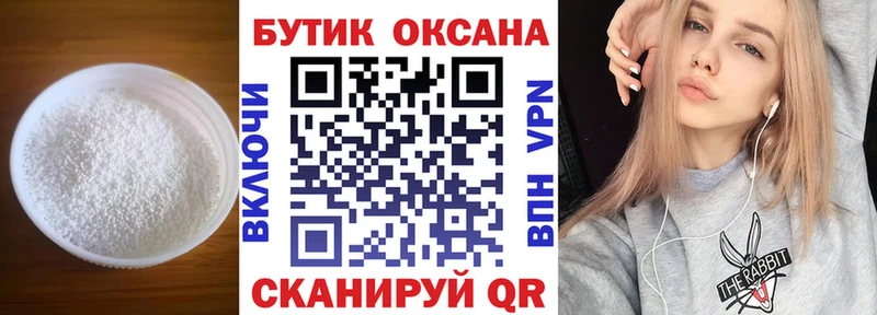 Бутират бутик  Зеленогорск 