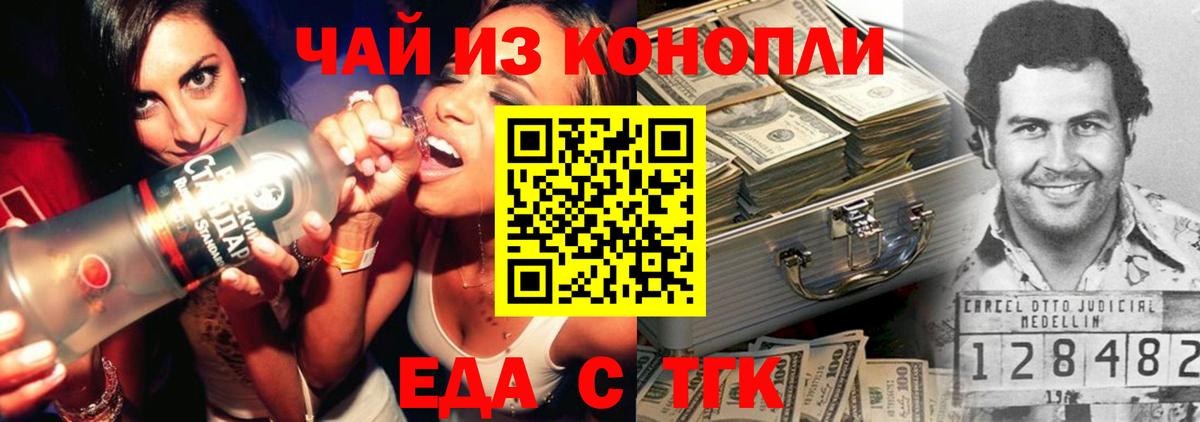 Зеленогорск  Печенье с ТГК конопля  Вход с VPN 