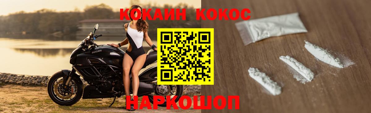 КОКАИН Columbia  Кокаин Боливия  Вход с VPN  Зеленогорск 