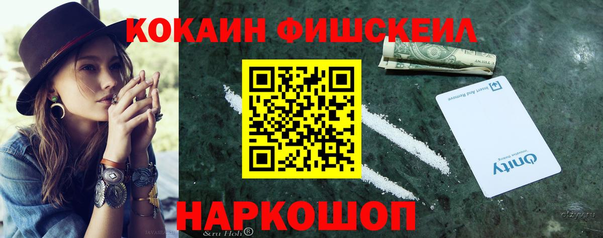 КОКАИН 97% Зеленогорск