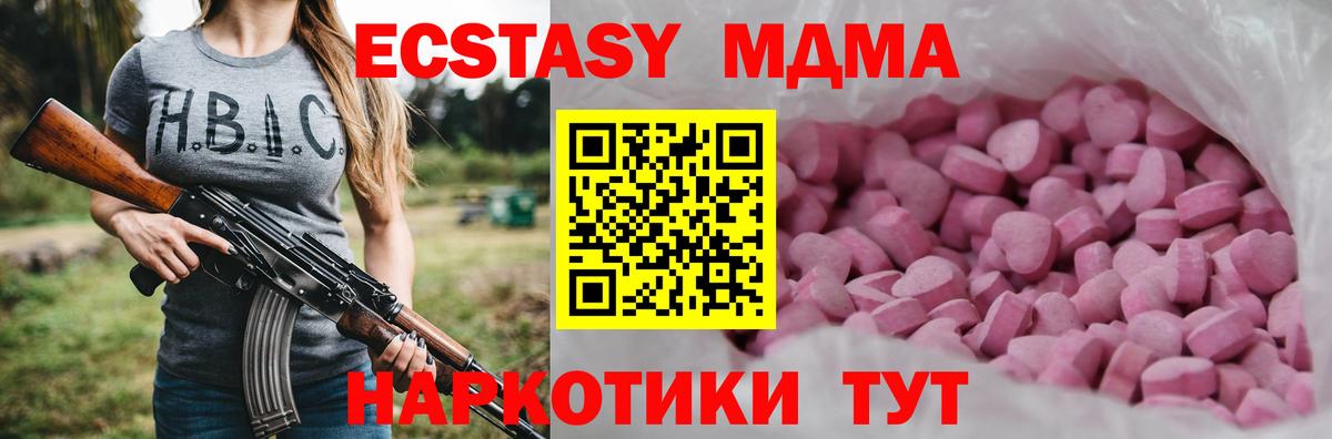 Ecstasy  сколько стоит  Зеленогорск  ЭКСТАЗИ TESLA  Ecstasy VHQ 