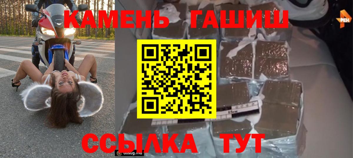 Зеленогорск  что такое   ГАШ  ГАШИШ AMNESIA HAZE  Вход с VPN  ГАШ hashish 