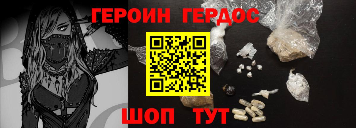 Героин Афган Зеленогорск