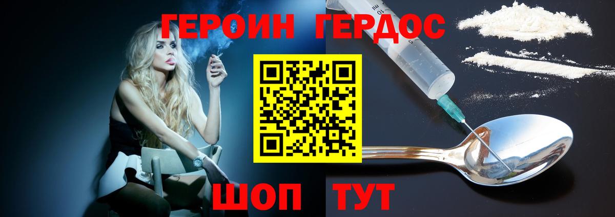 ГЕРОИН VHQ  Героин  Зеленогорск  Вход с VPN 
