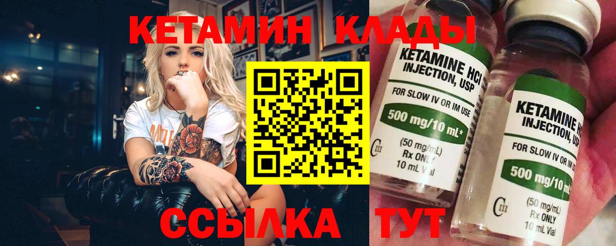 Кетамин ketamine  Кетамин VHQ  darknet телеграм  Вход с VPN  Зеленогорск 