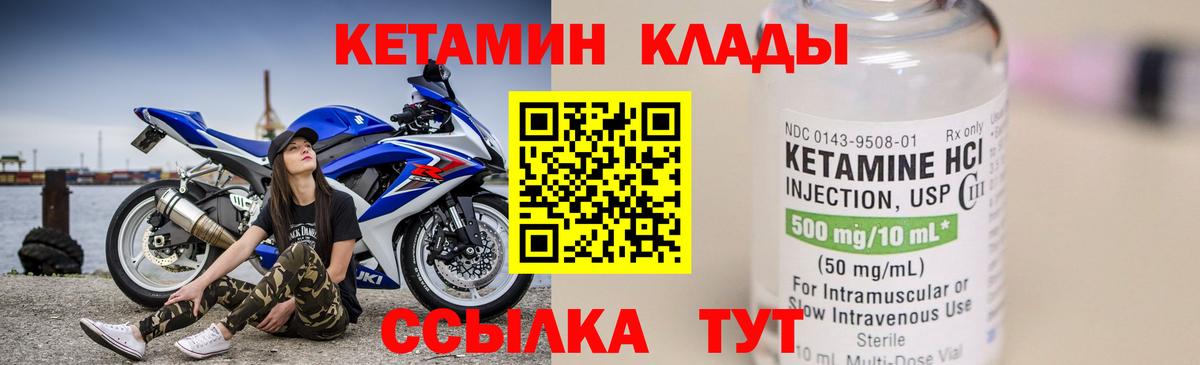 Кетамин VHQ  Зеленогорск 