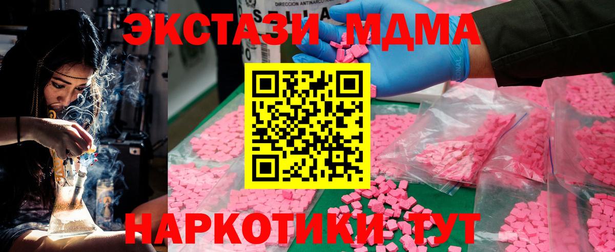 Зеленогорск  MDMA молли  Вход с VPN 