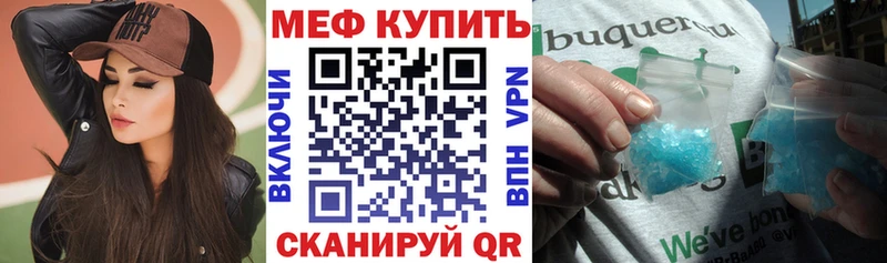 Мефедрон mephedrone  Зеленогорск 