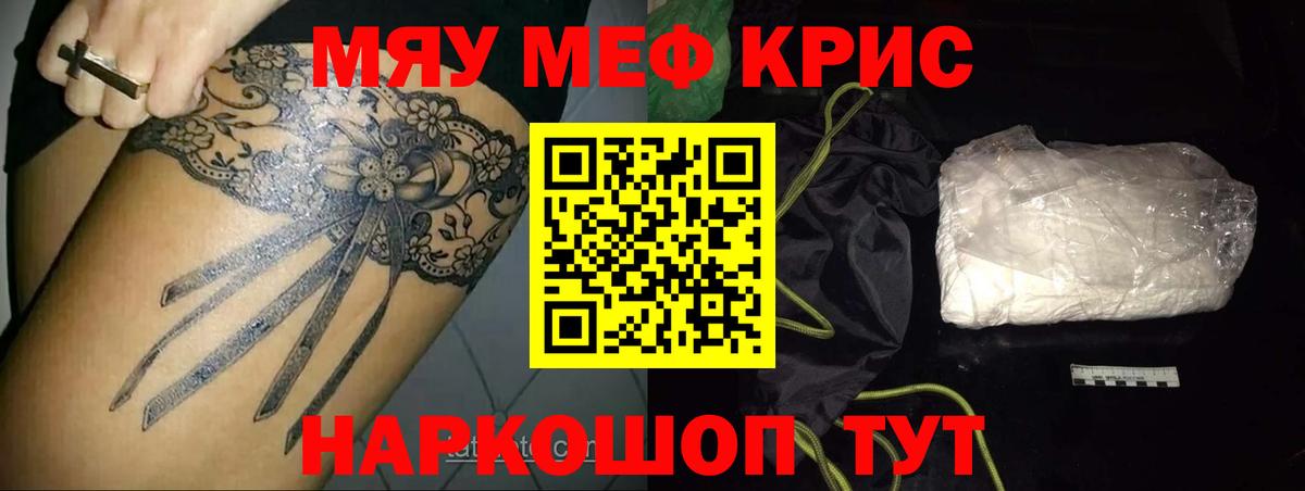 МЕФ 4 MMC  Мефедрон  Зеленогорск  Меф  Меф мука  Вход с VPN 