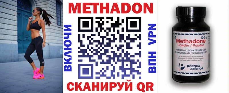 МЕТАДОН белоснежный  наркотики  Зеленогорск 
