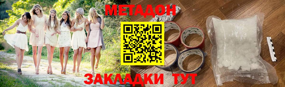 Зеленогорск  Метадон белоснежный  Вход с VPN 
