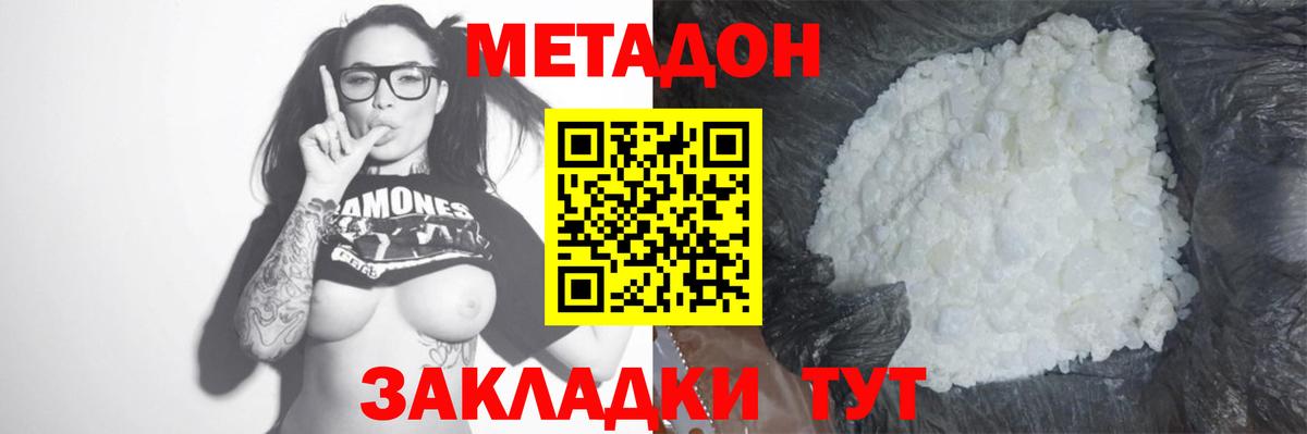 Метадон белоснежный  Зеленогорск  Метадон мёд 