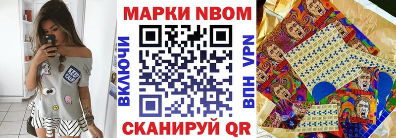 Марки N-bome 1500мкг Зеленогорск