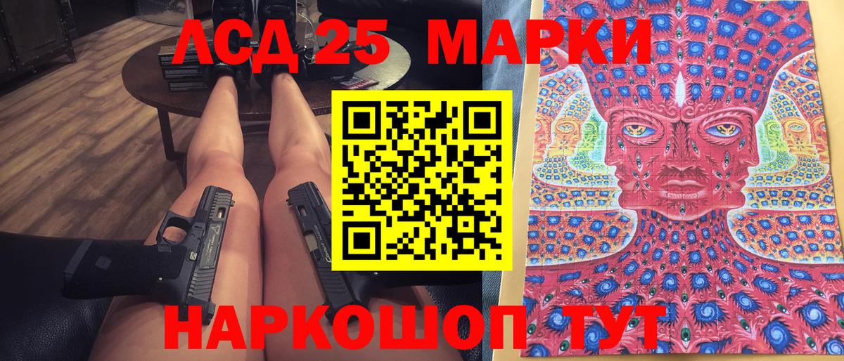 Марки 25I-NBOMe  Зеленогорск  Марки 25I-NBOMe 1,8мг 