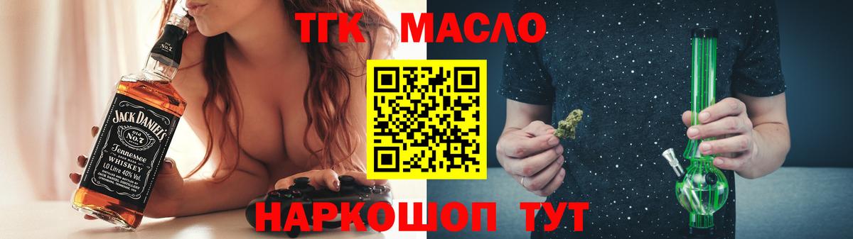 Дистиллят ТГК вейп  Зеленогорск 