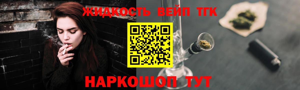 ТГК концентрат Зеленогорск